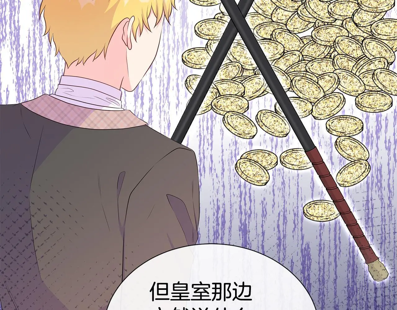 第61话 犹豫 第45页