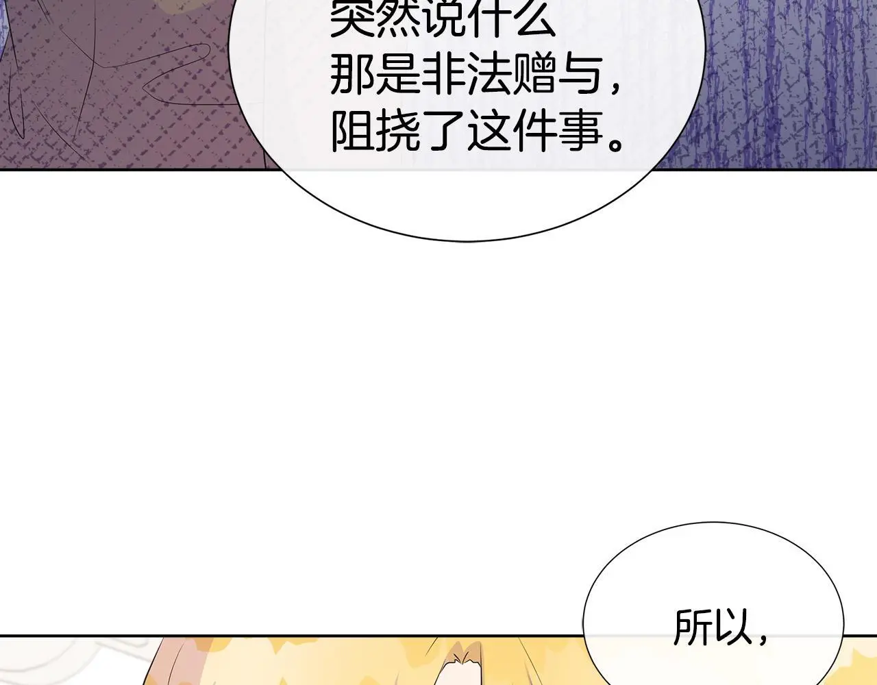 第61话 犹豫 第46页