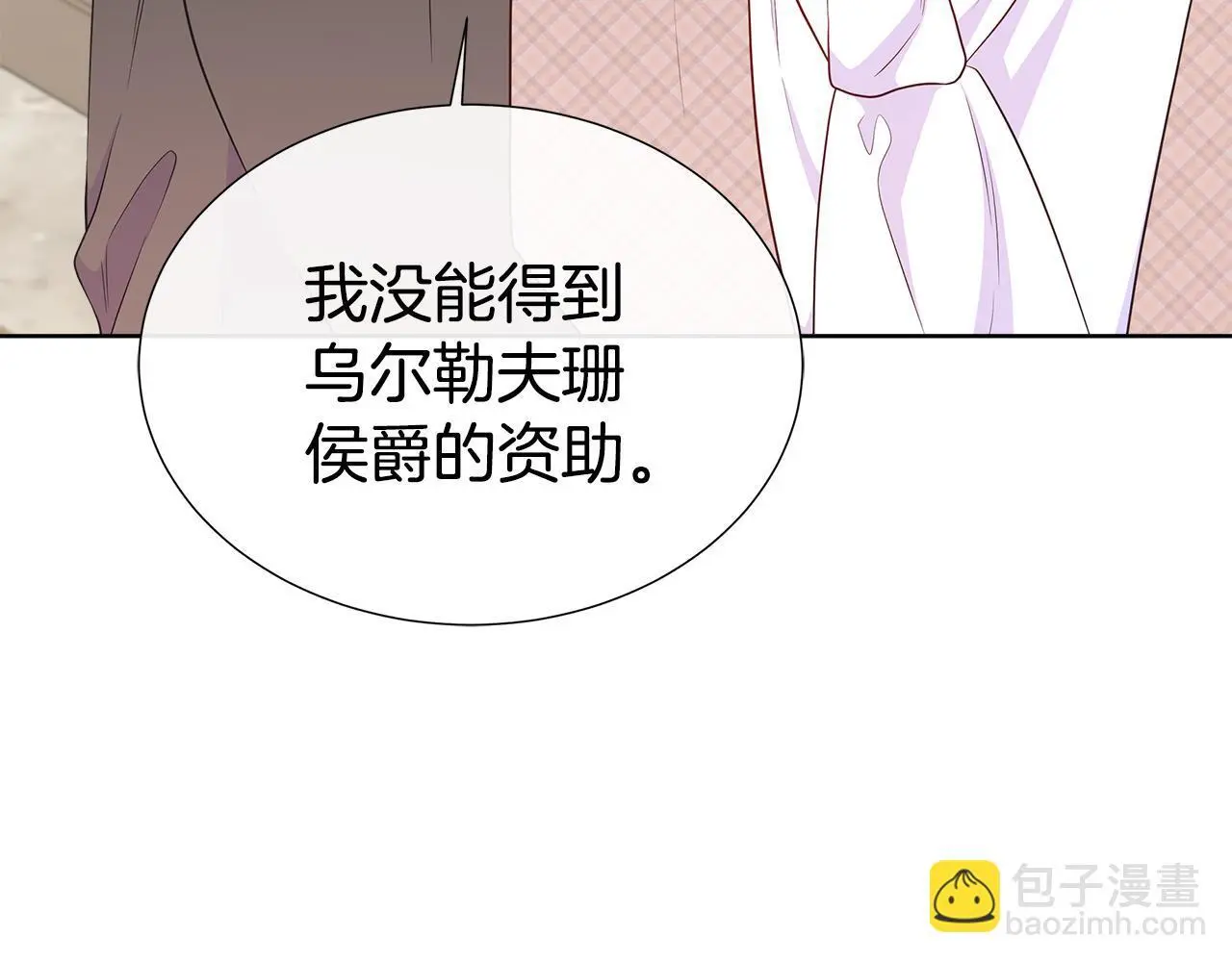第61话 犹豫 第48页