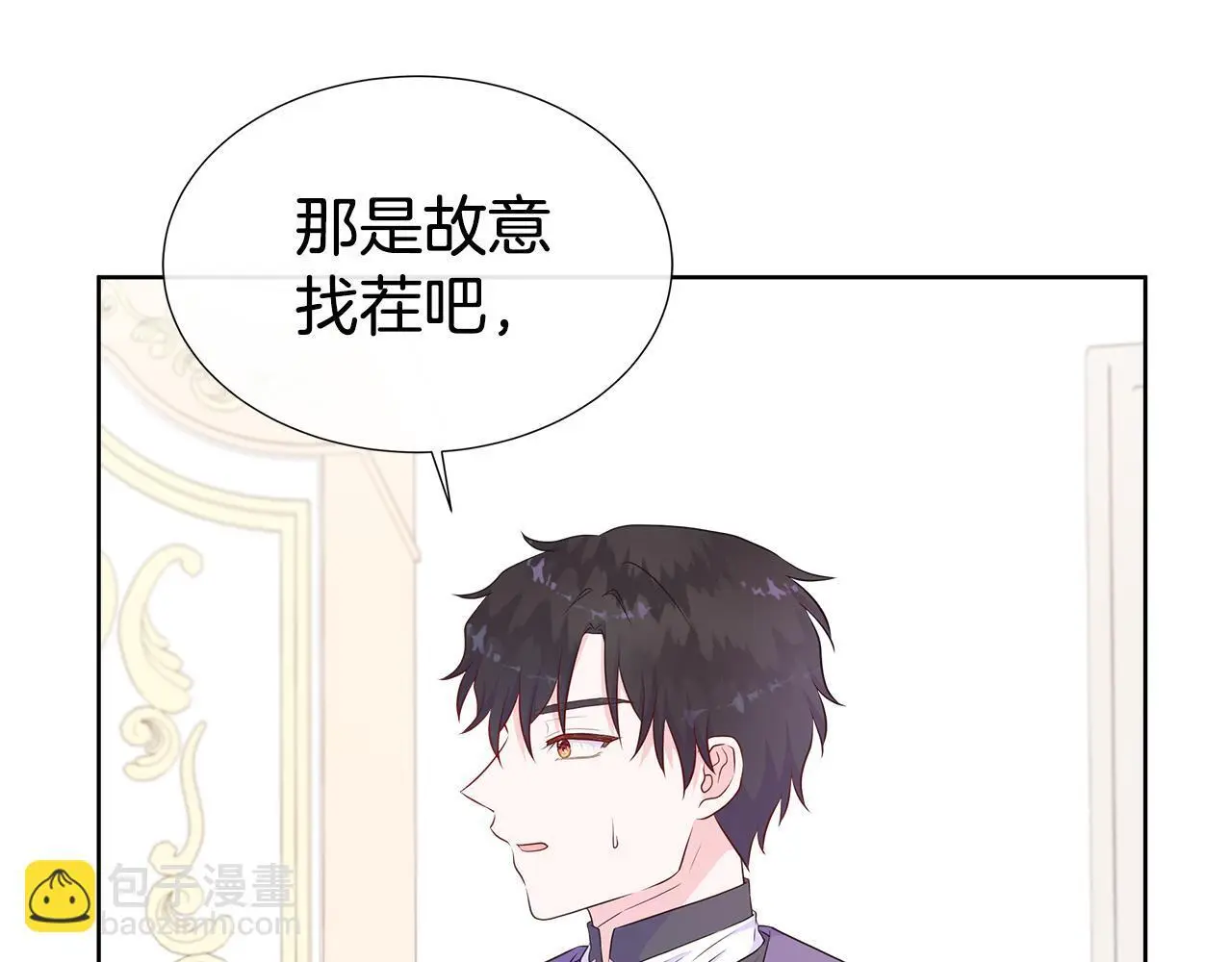 第61话 犹豫 第49页