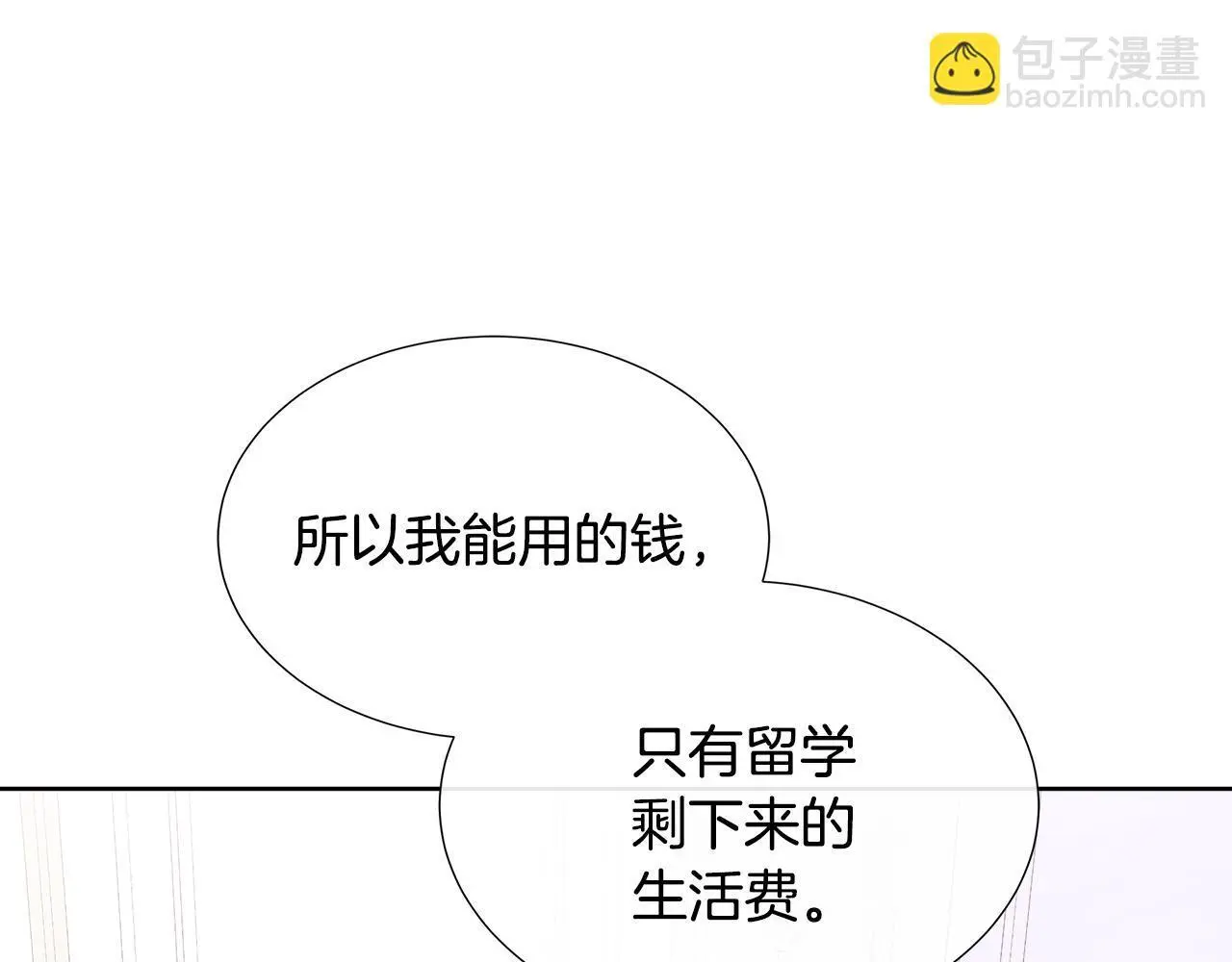 第61话 犹豫 第51页