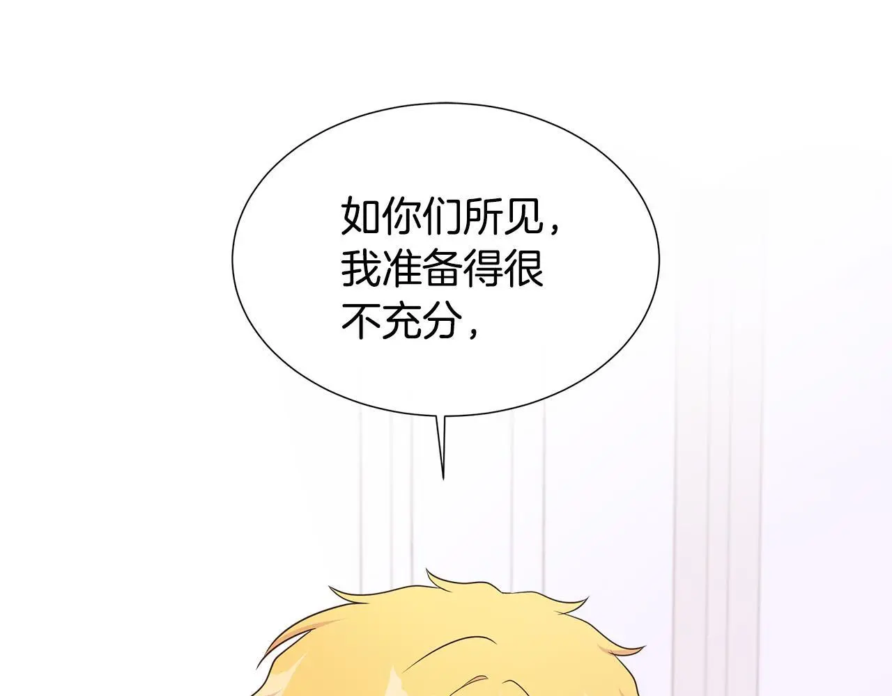 第61话 犹豫 第54页