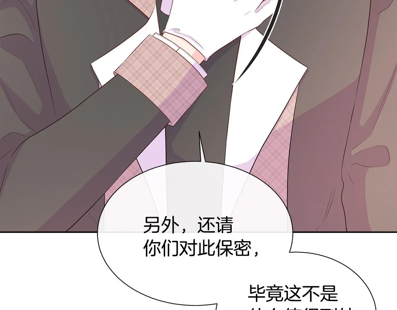 第61话 犹豫 第56页