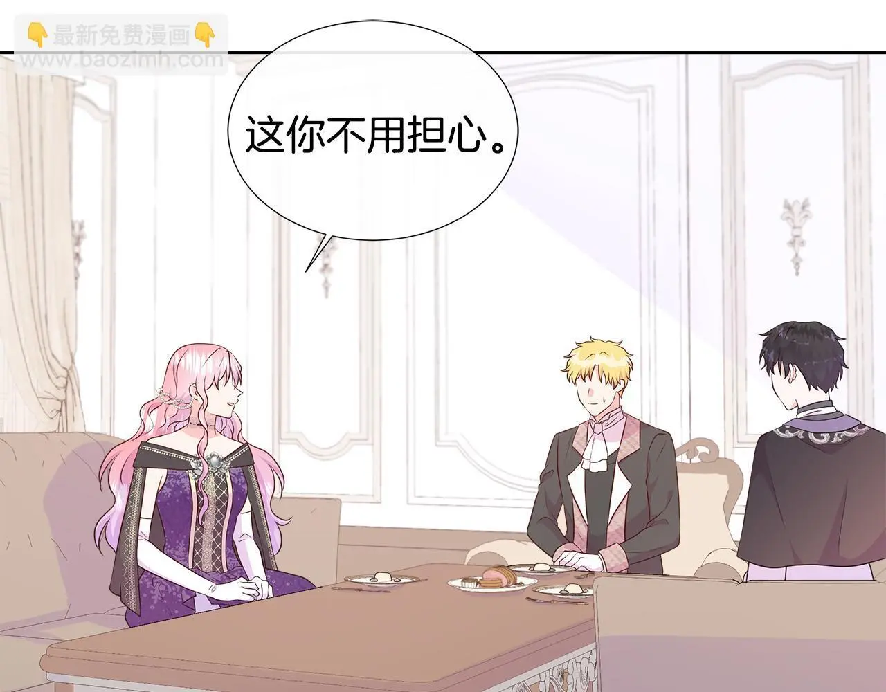 第61话 犹豫 第58页