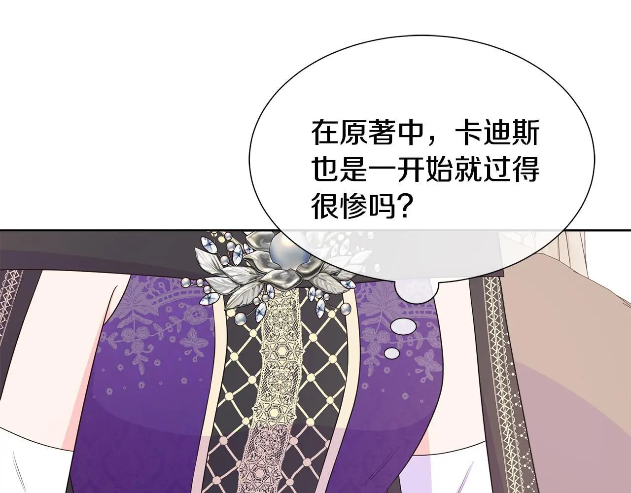 第61话 犹豫 第60页