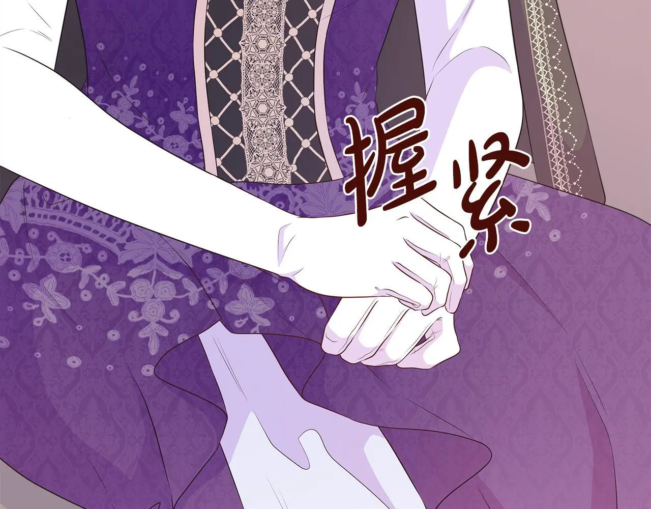 第61话 犹豫 第61页