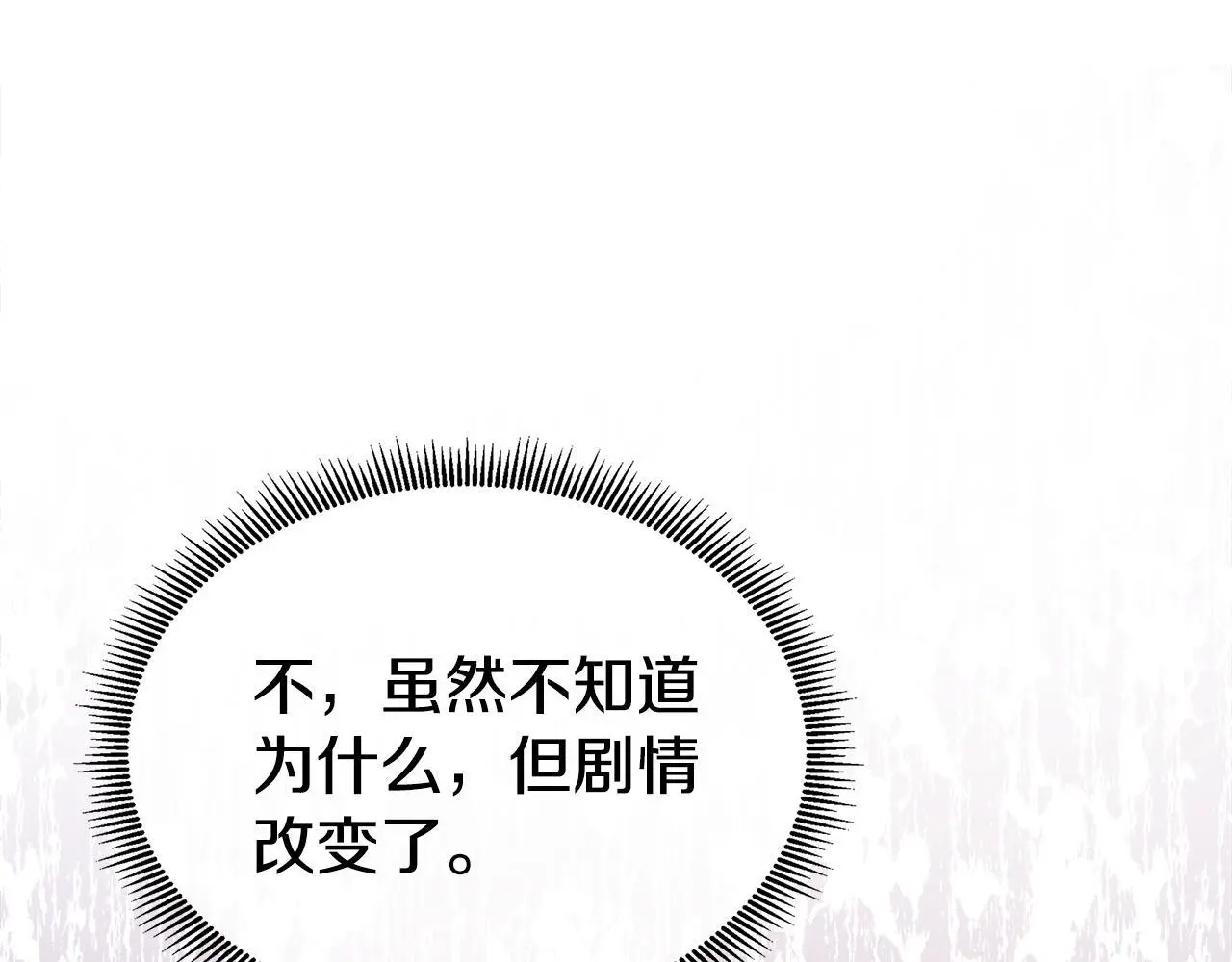 第61话 犹豫 第63页