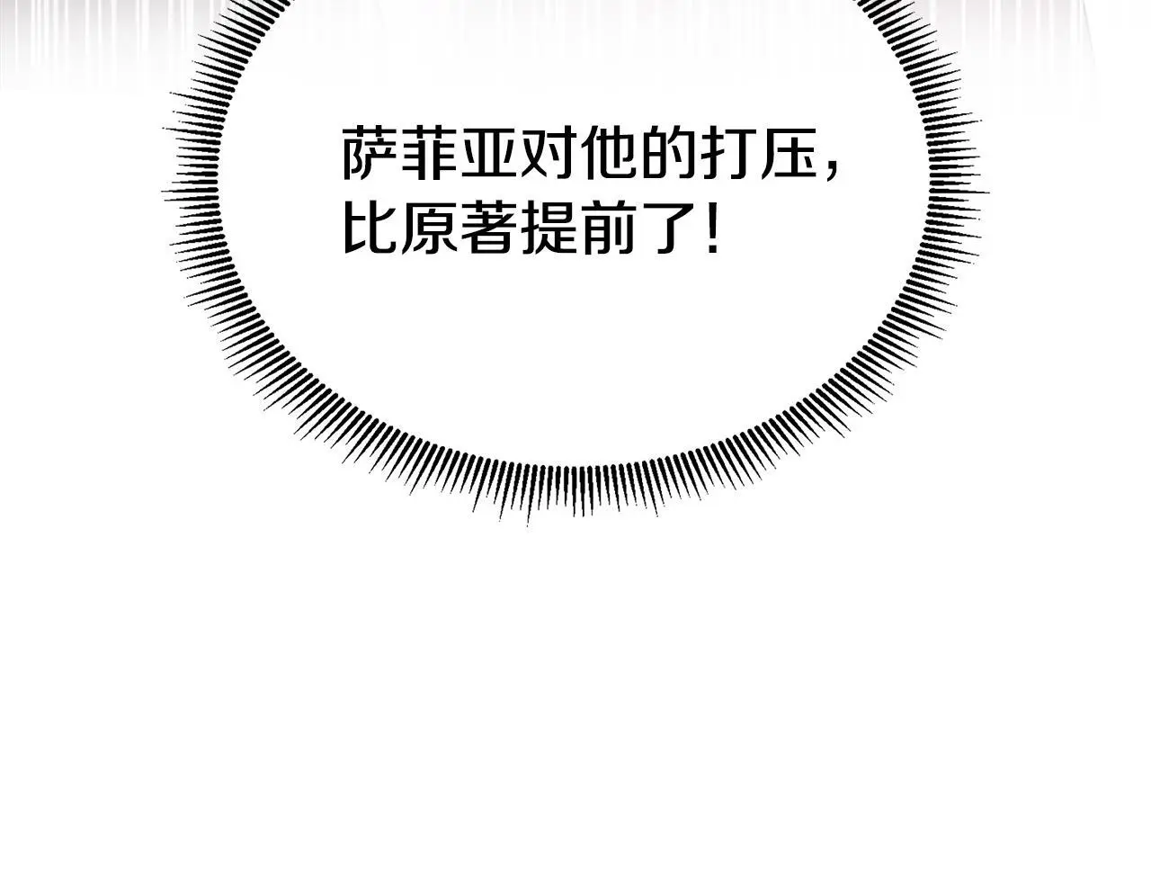第61话 犹豫 第67页