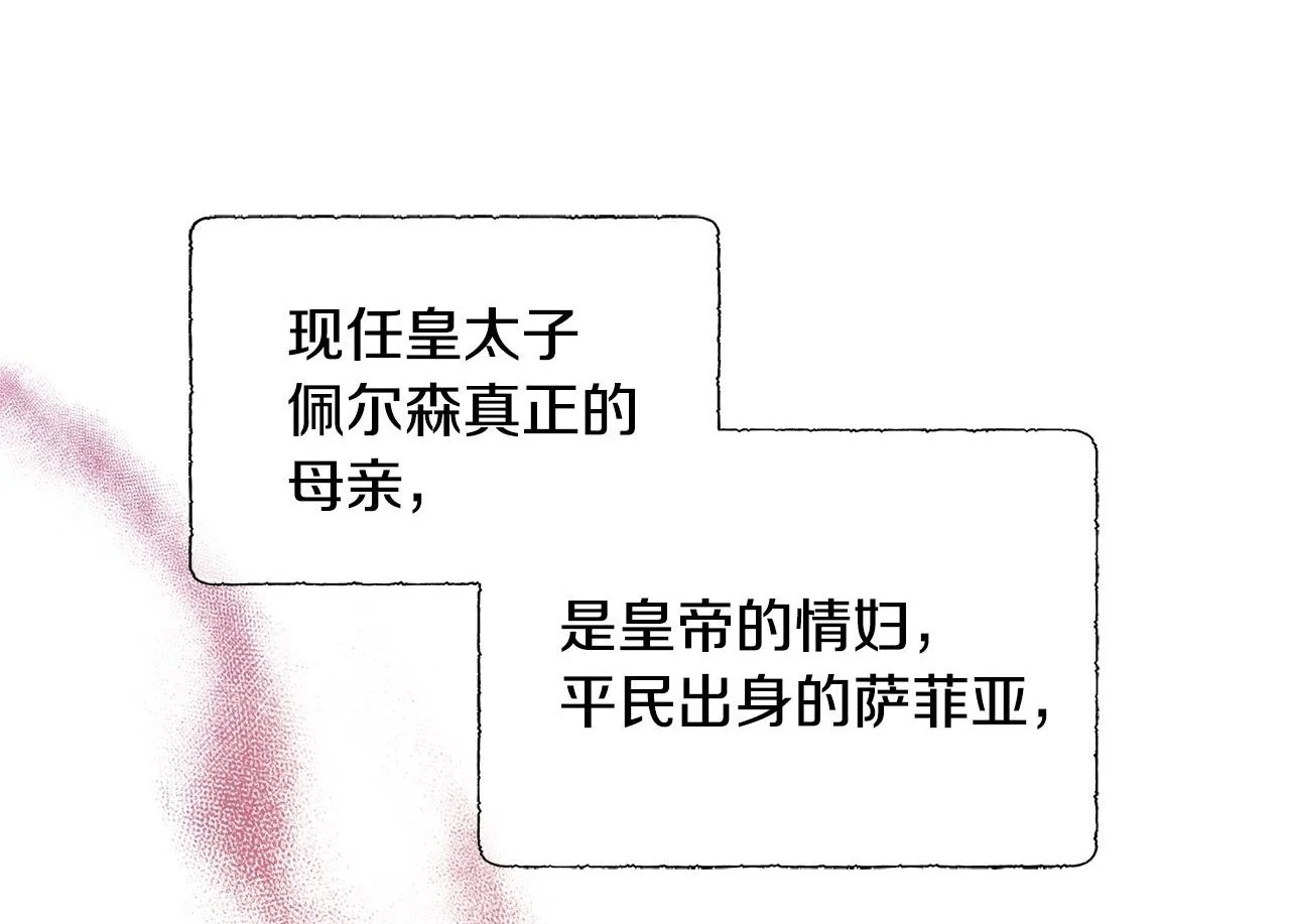 第61话 犹豫 第68页