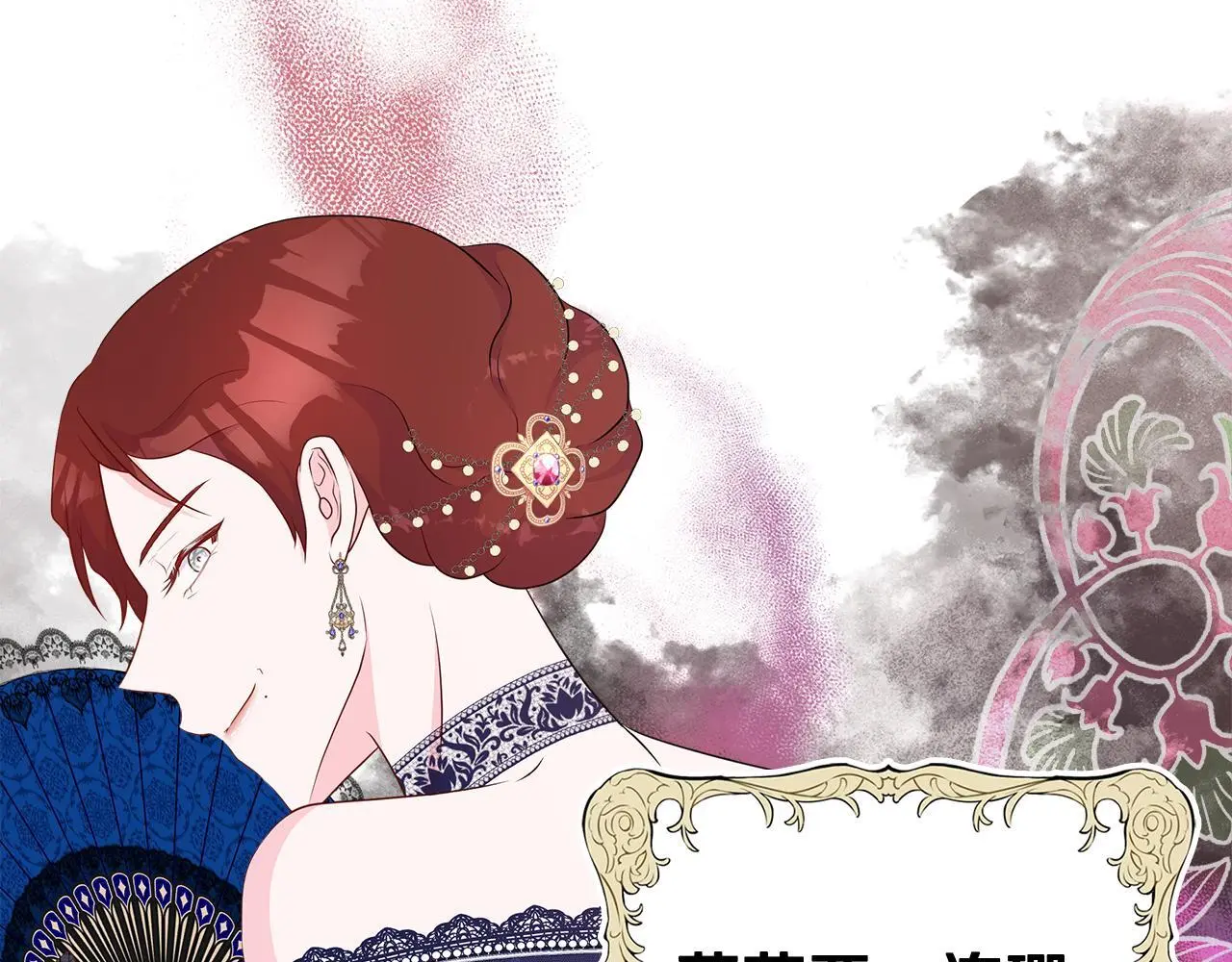第61话 犹豫 第69页