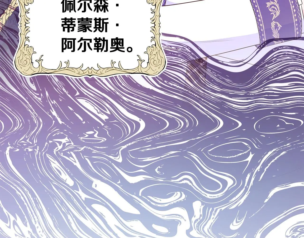 第61话 犹豫 第72页