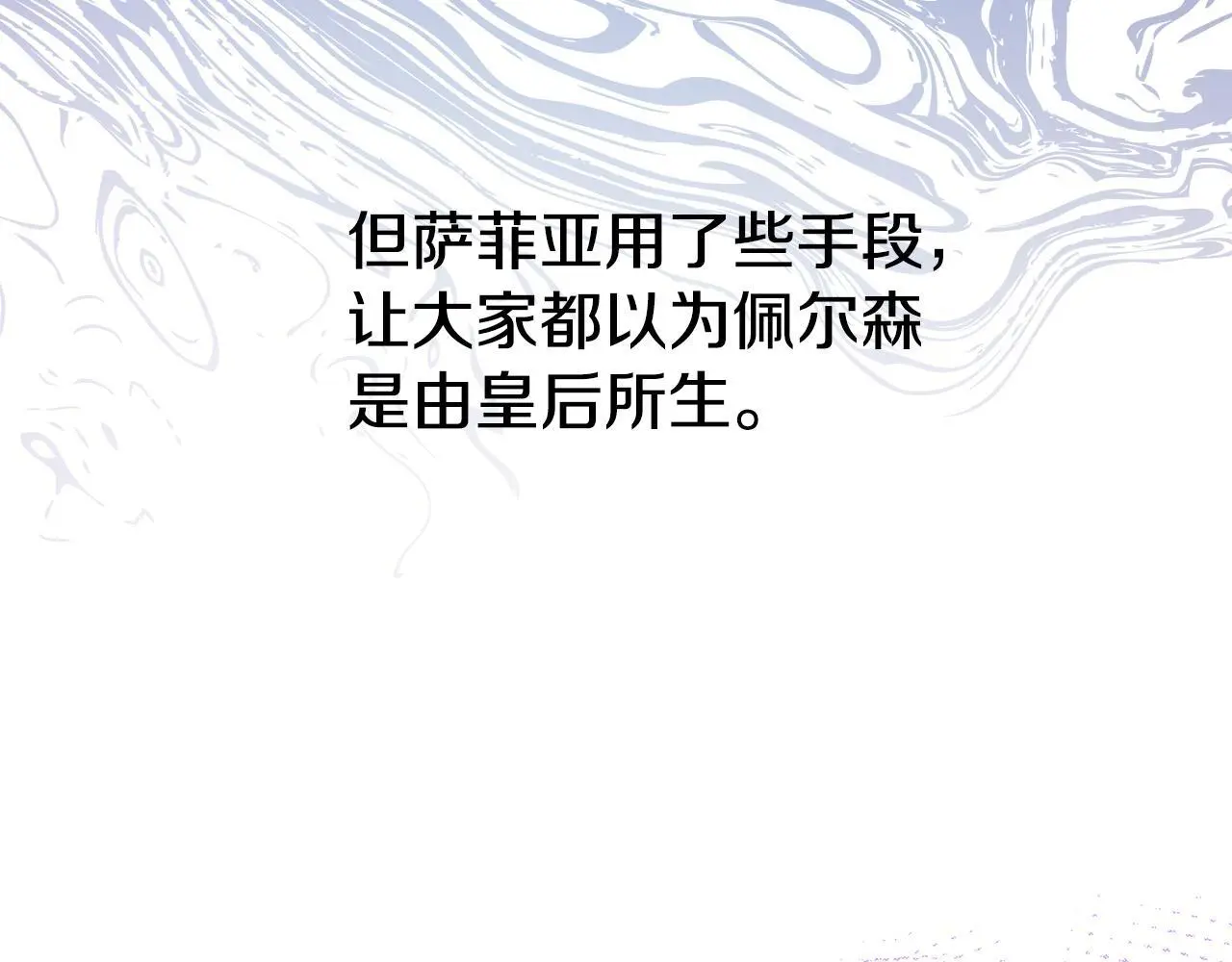 第61话 犹豫 第73页