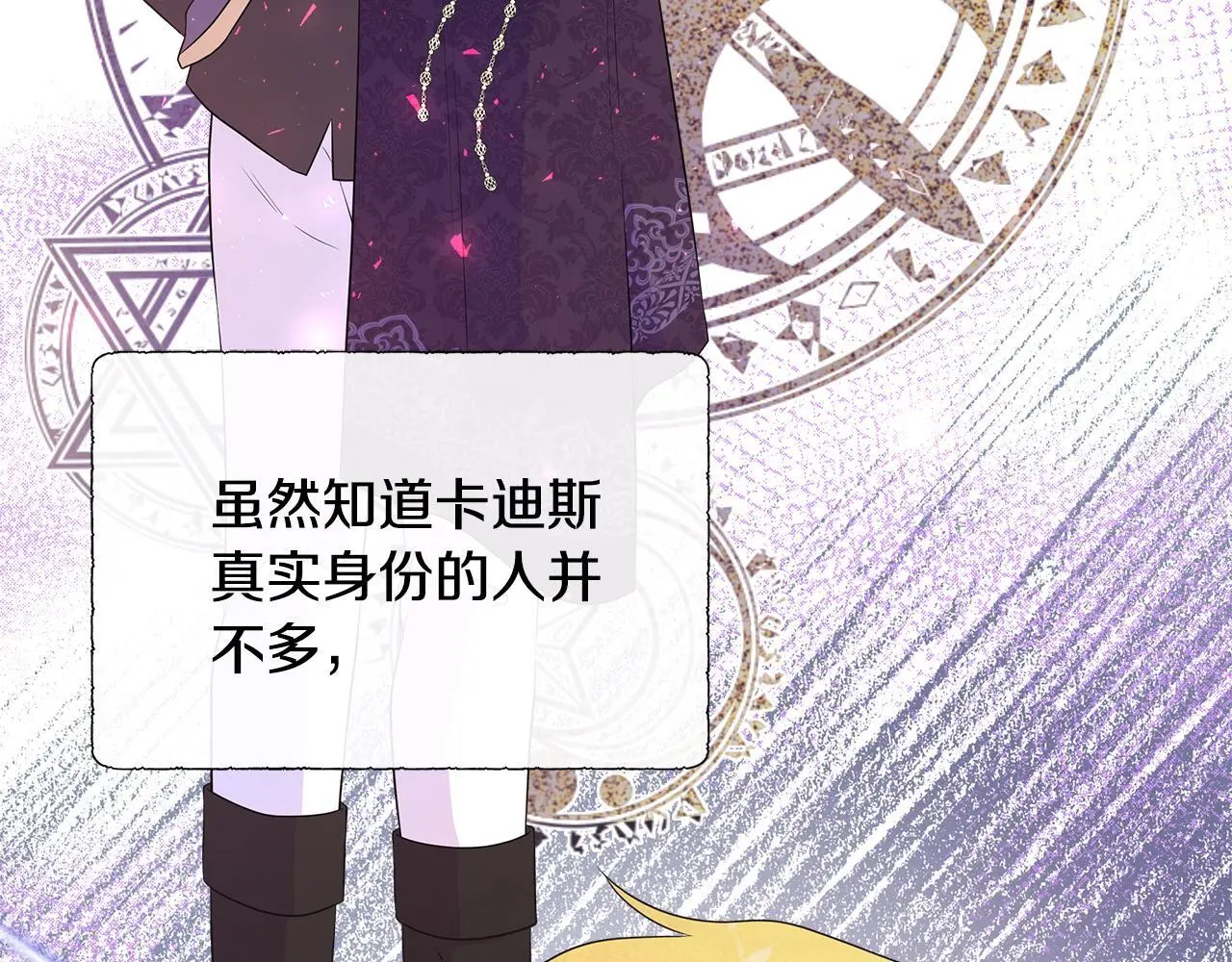 第61话 犹豫 第75页