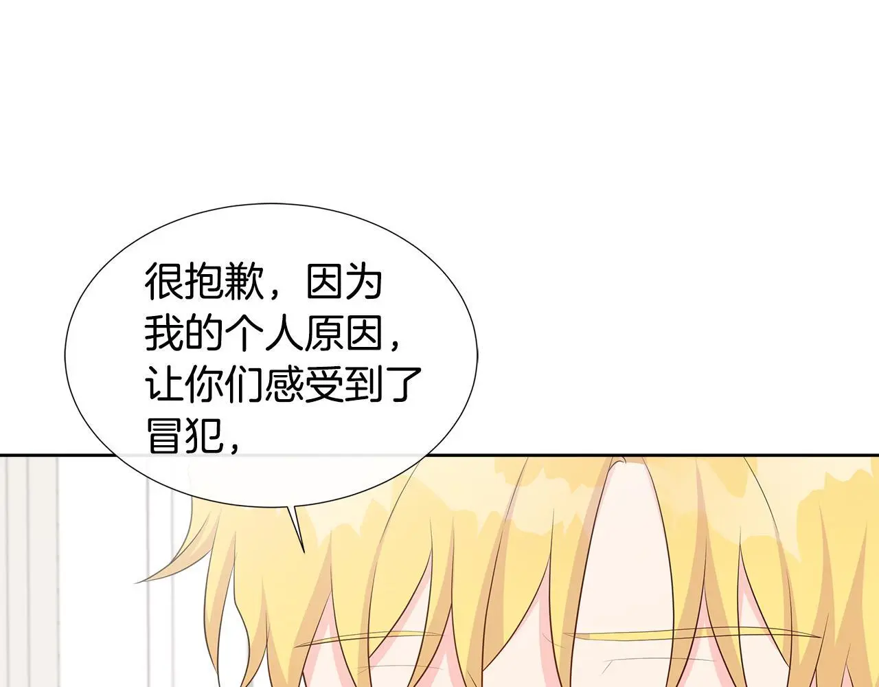 第61话 犹豫 第82页