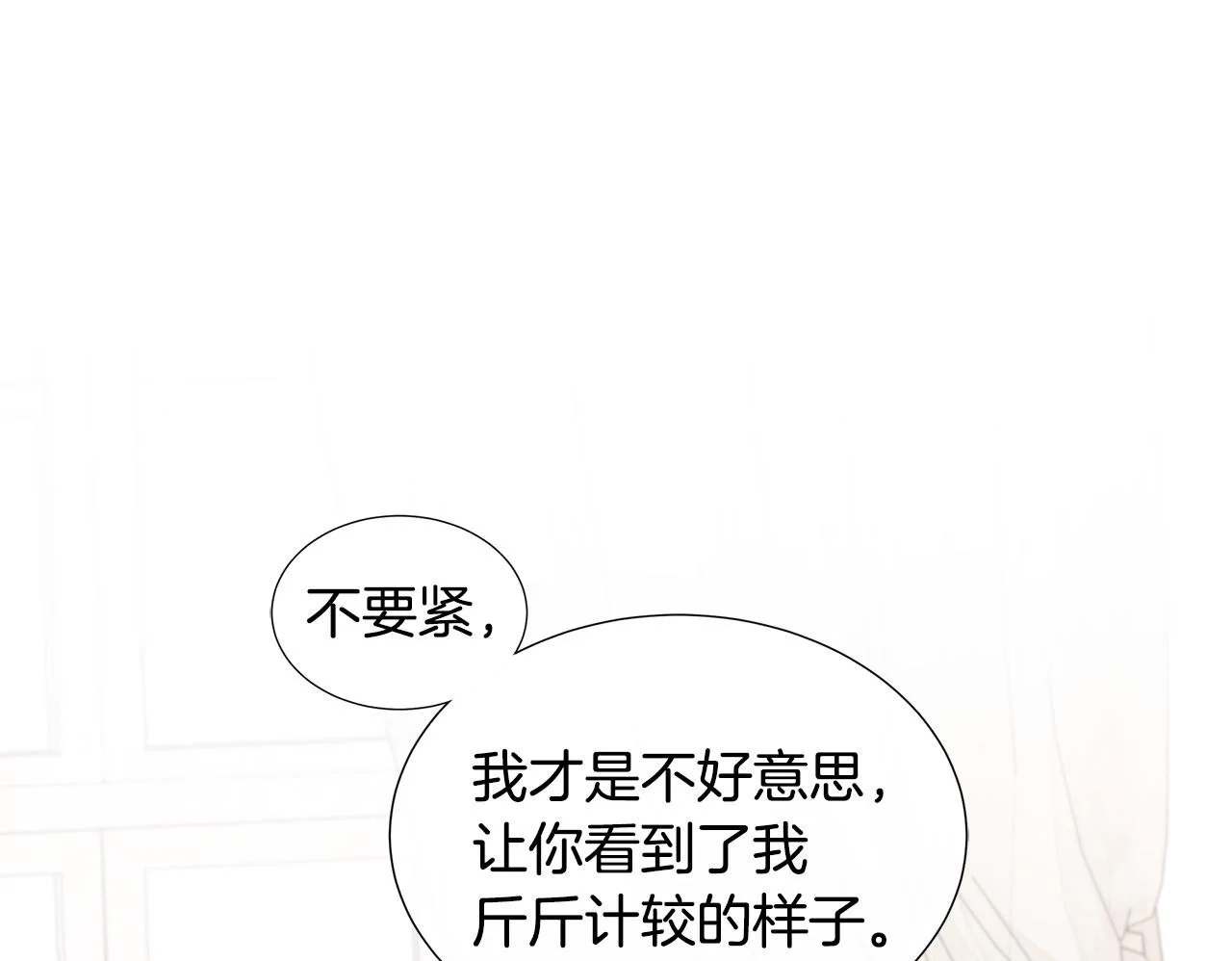 第61话 犹豫 第85页