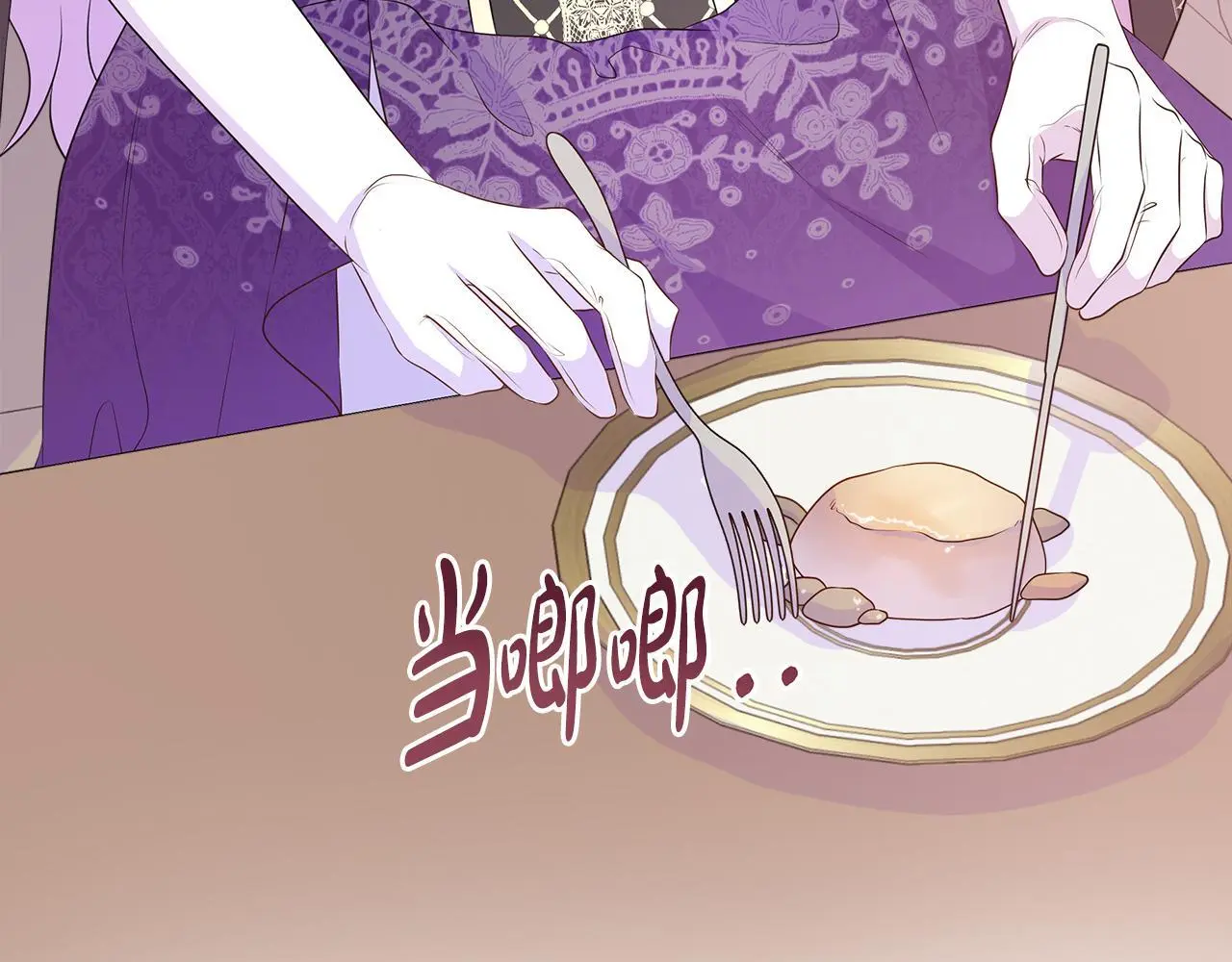 第61话 犹豫 第88页