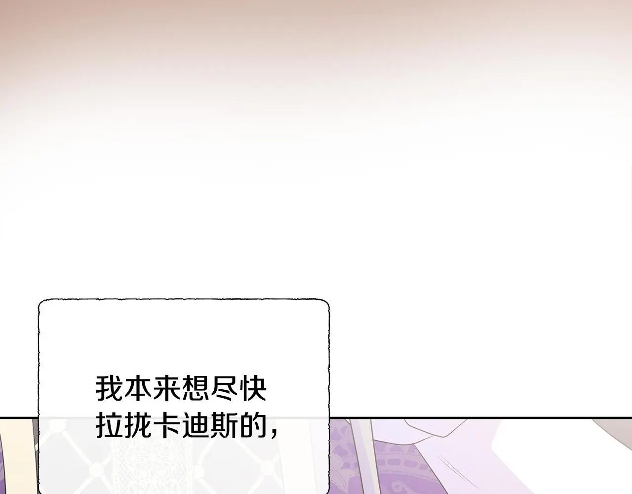 第61话 犹豫 第89页