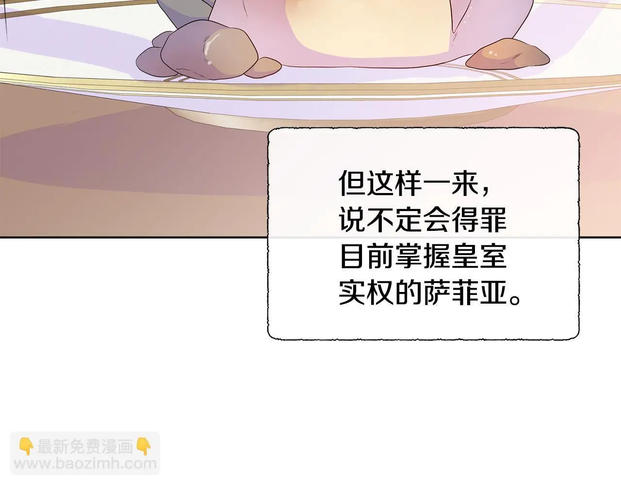 第61话 犹豫 第91页