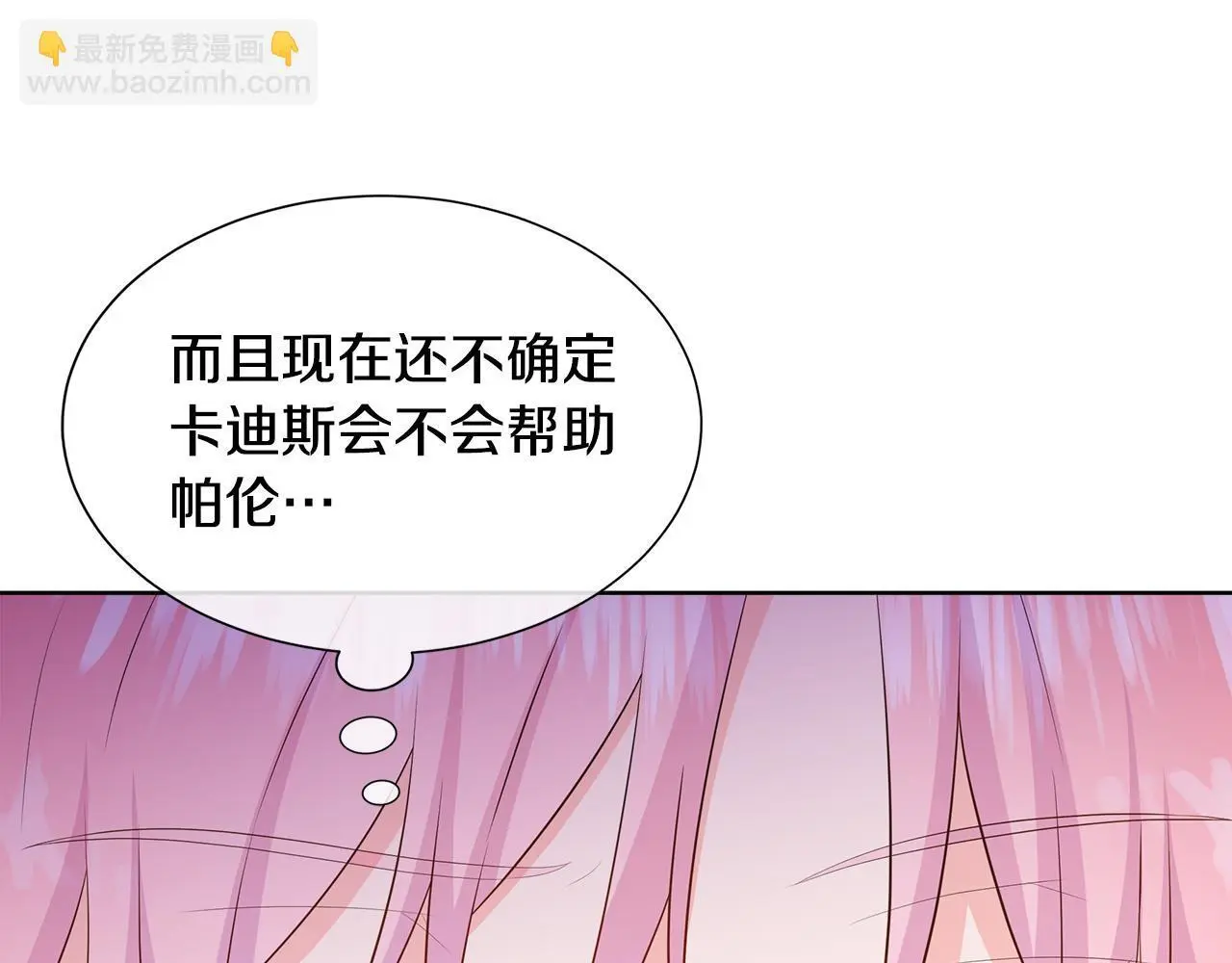 第61话 犹豫 第92页