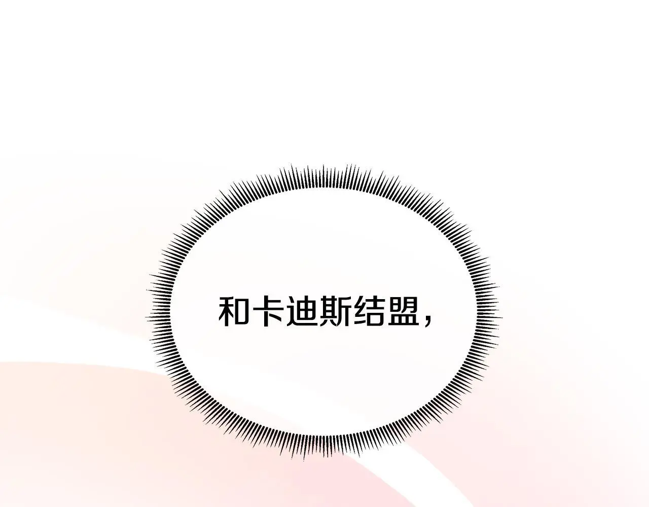 第61话 犹豫 第94页