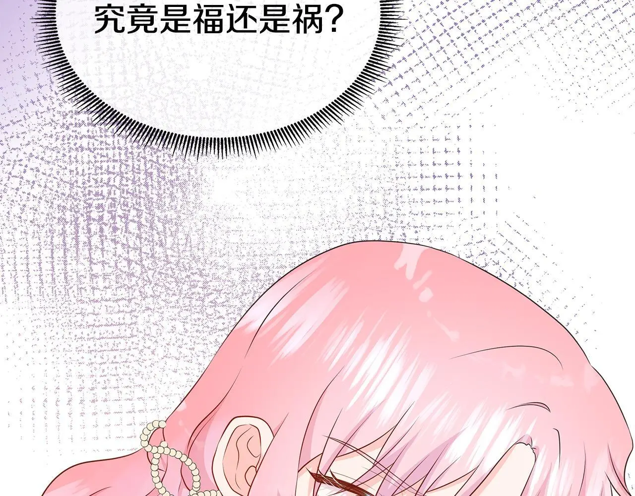 第61话 犹豫 第97页