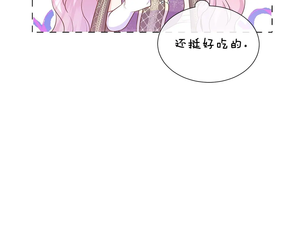 第61话 犹豫 第102页