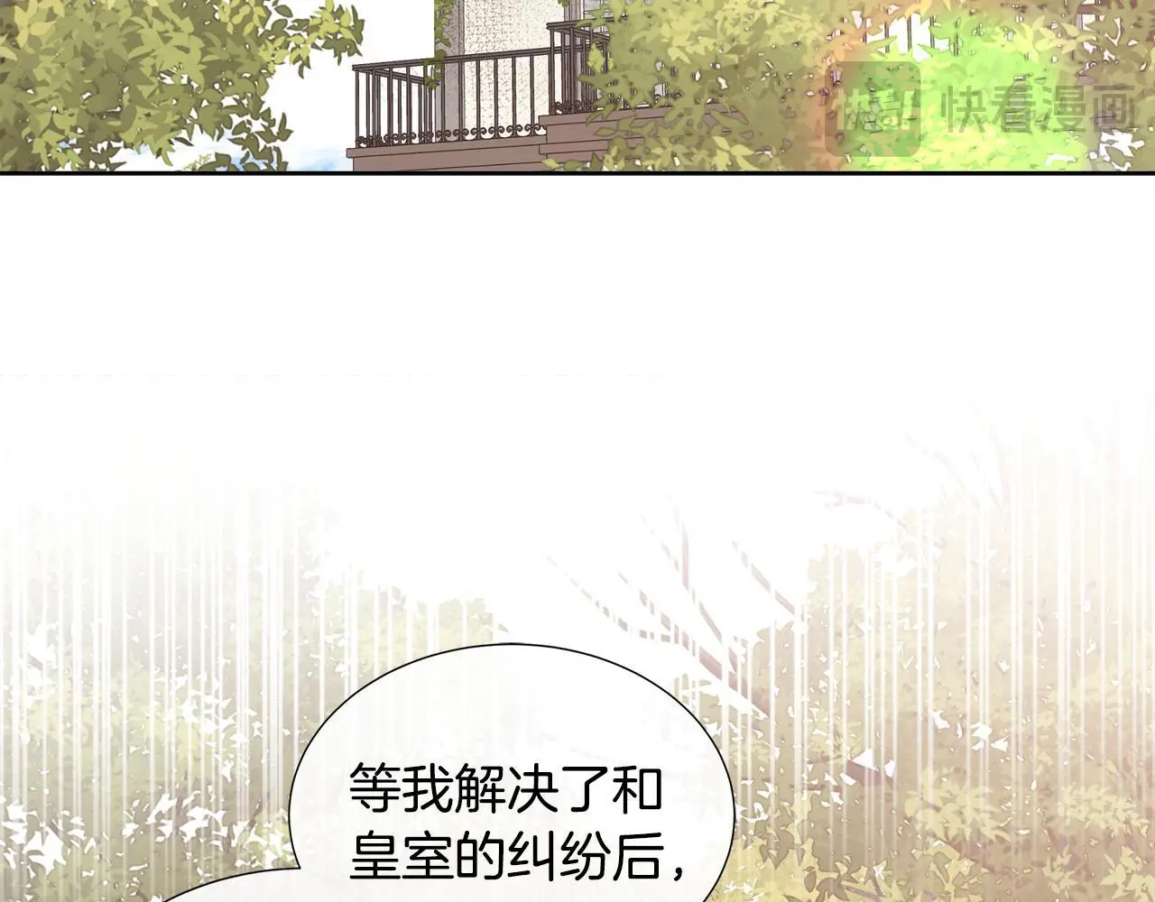 第61话 犹豫 第105页