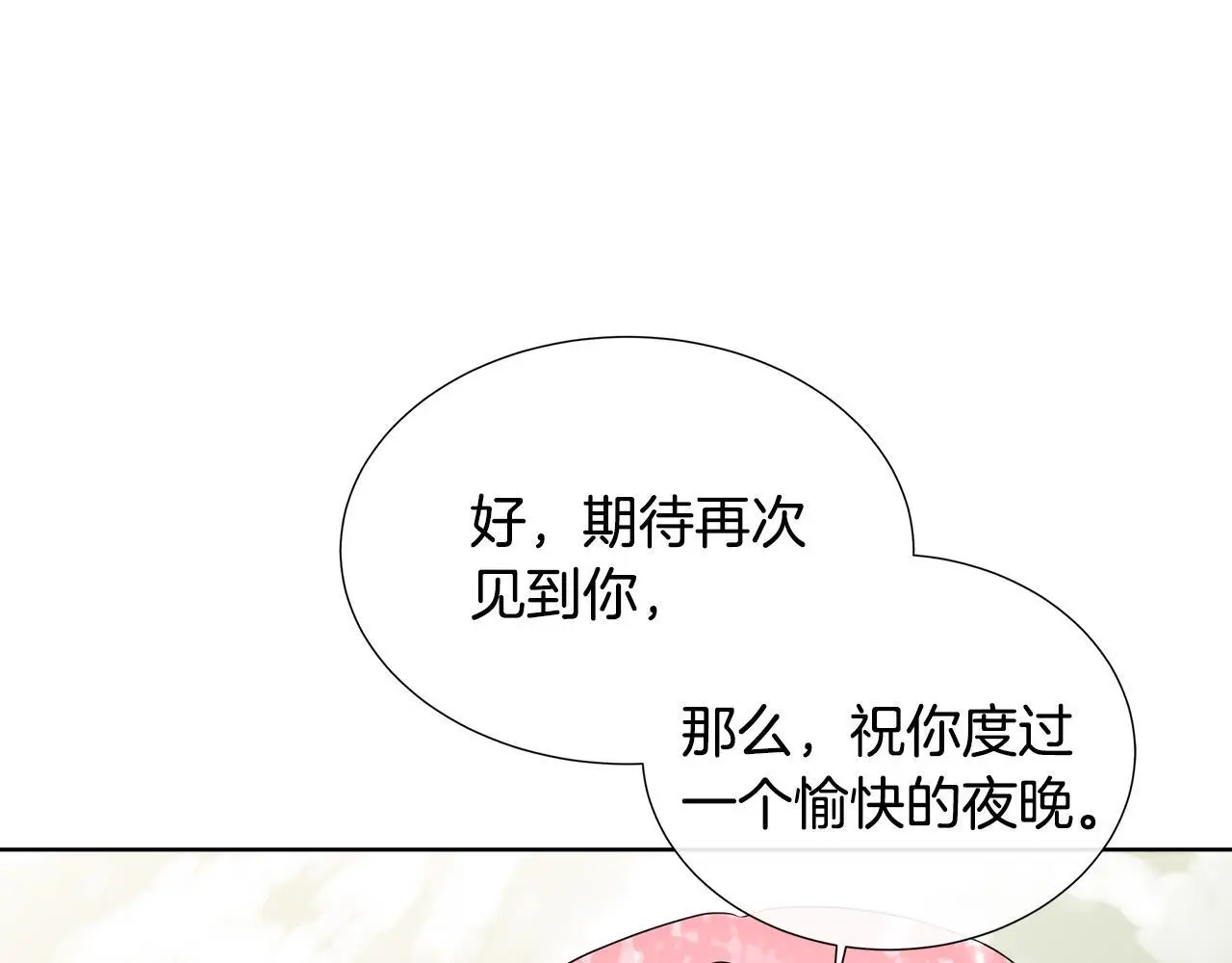 第61话 犹豫 第109页