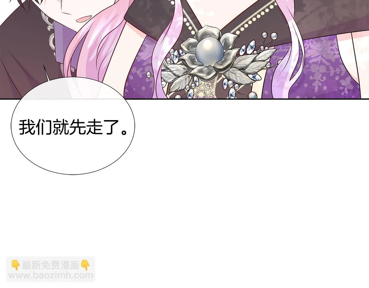 第61话 犹豫 第111页