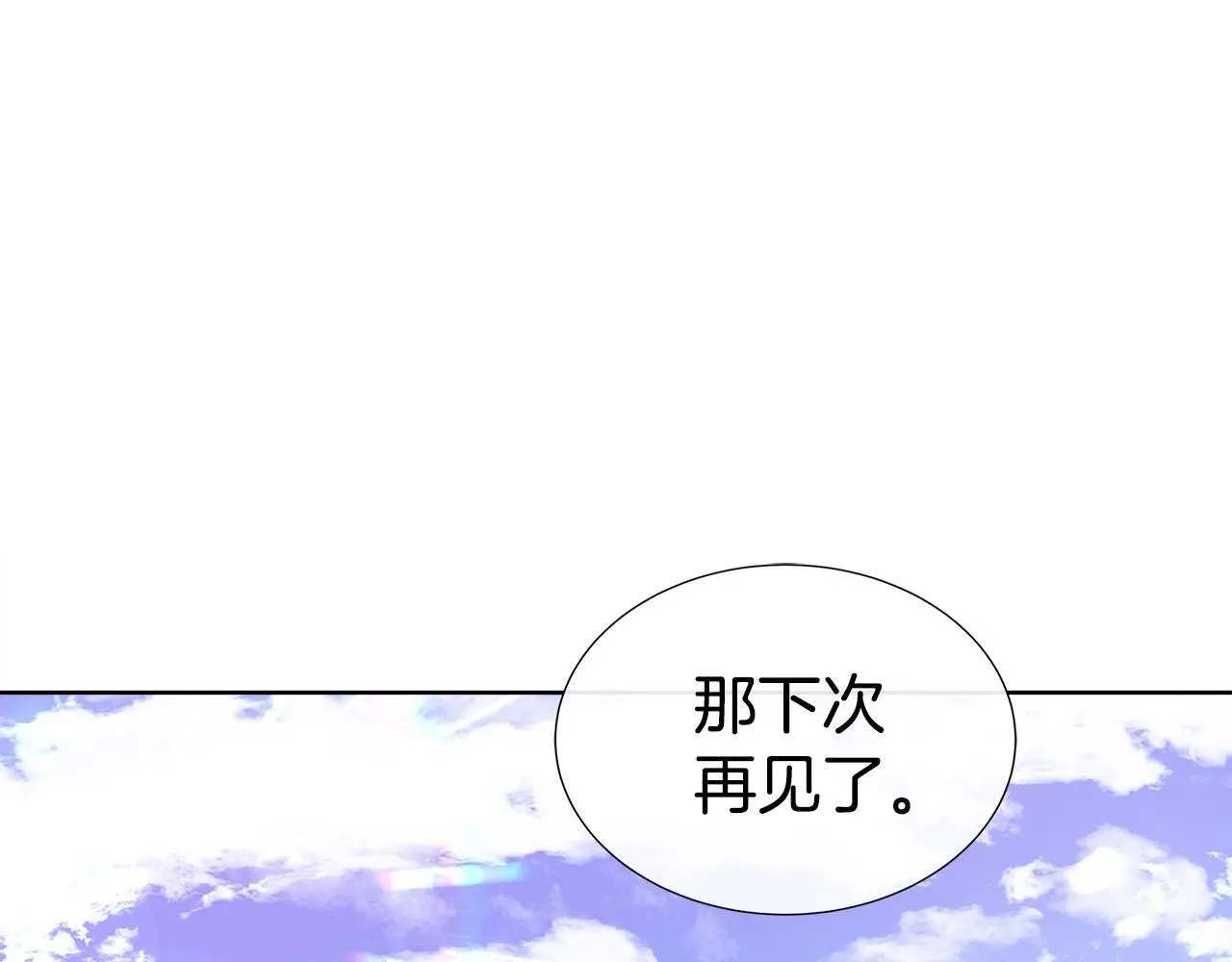第61话 犹豫 第112页