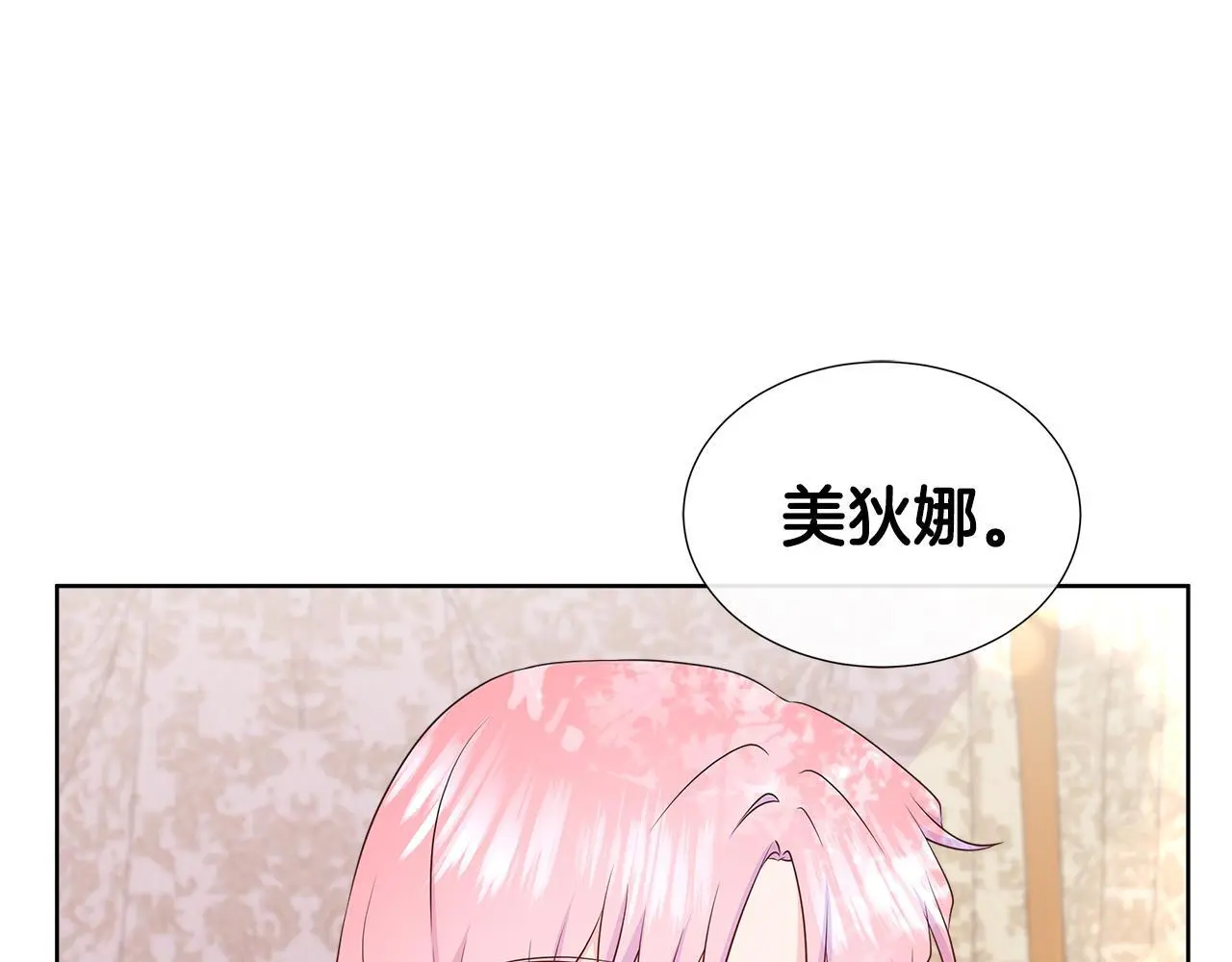 第61话 犹豫 第120页