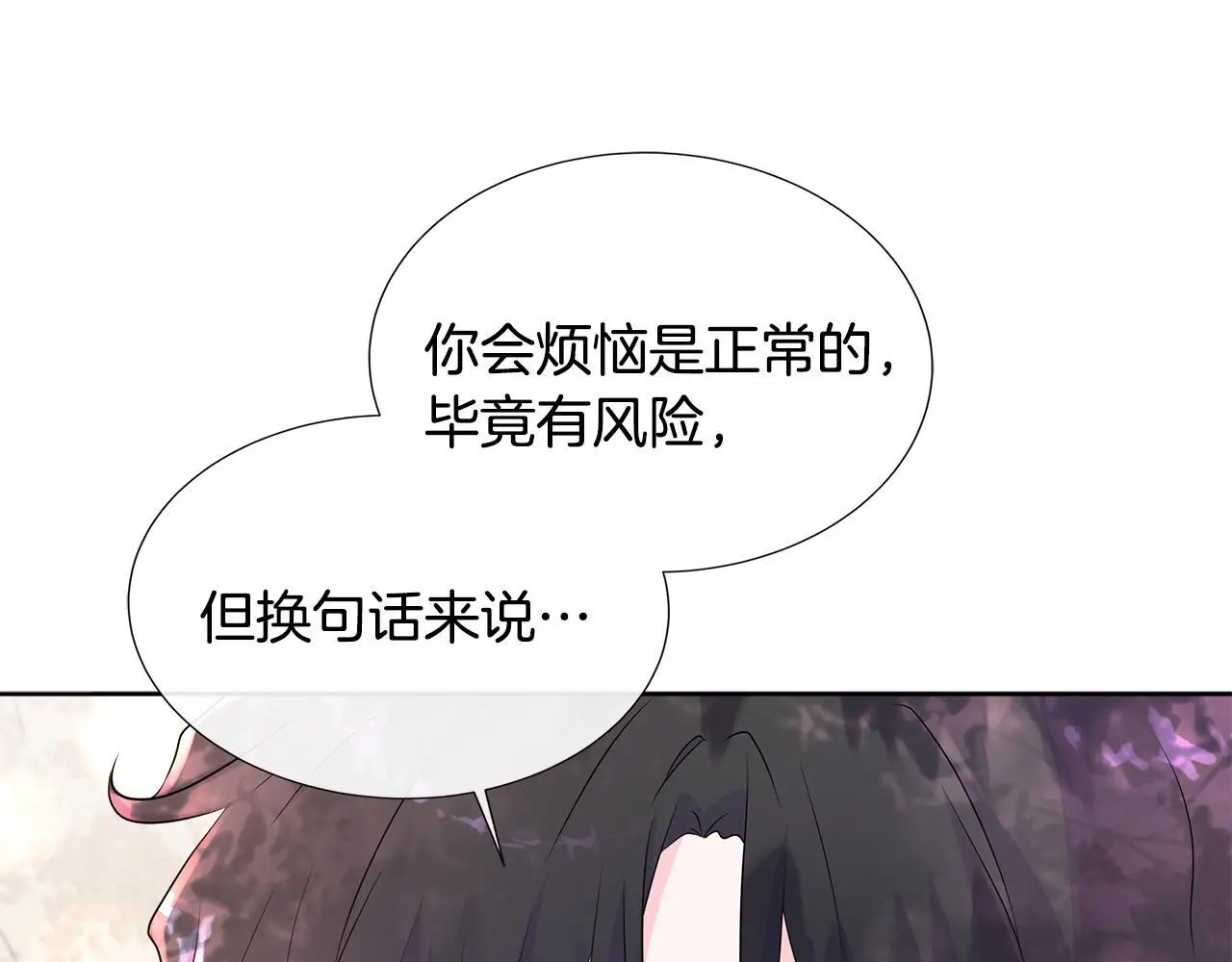第61话 犹豫 第127页