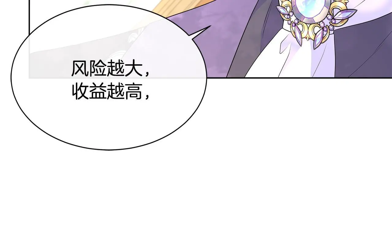 第61话 犹豫 第131页