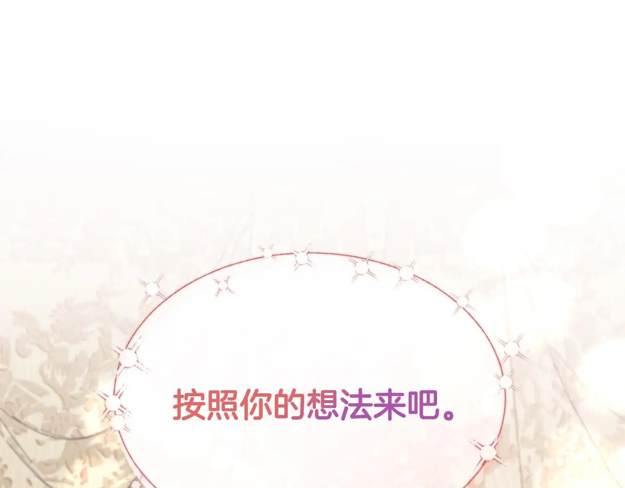 第61话 犹豫 第132页