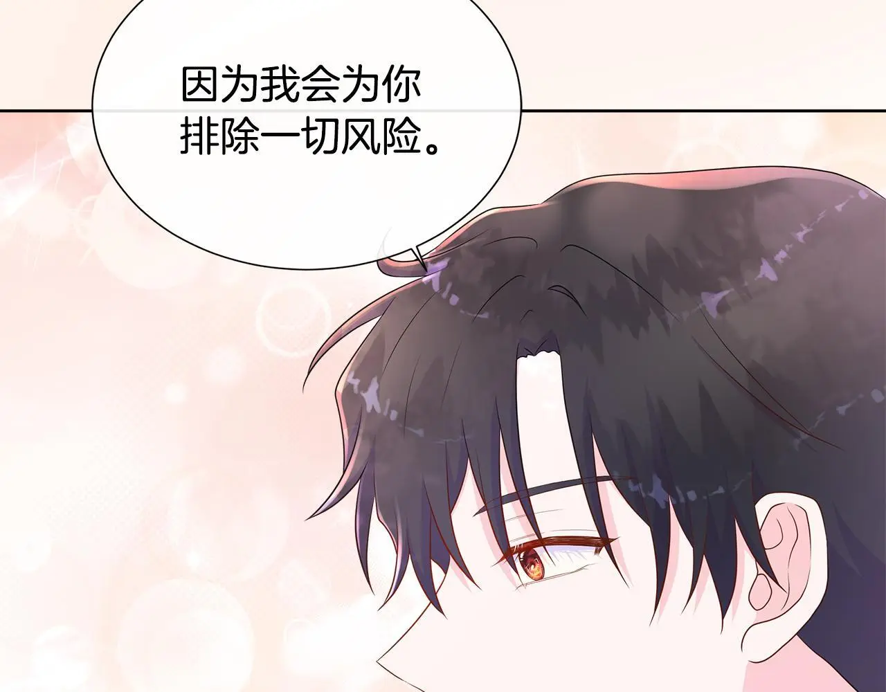 第61话 犹豫 第139页