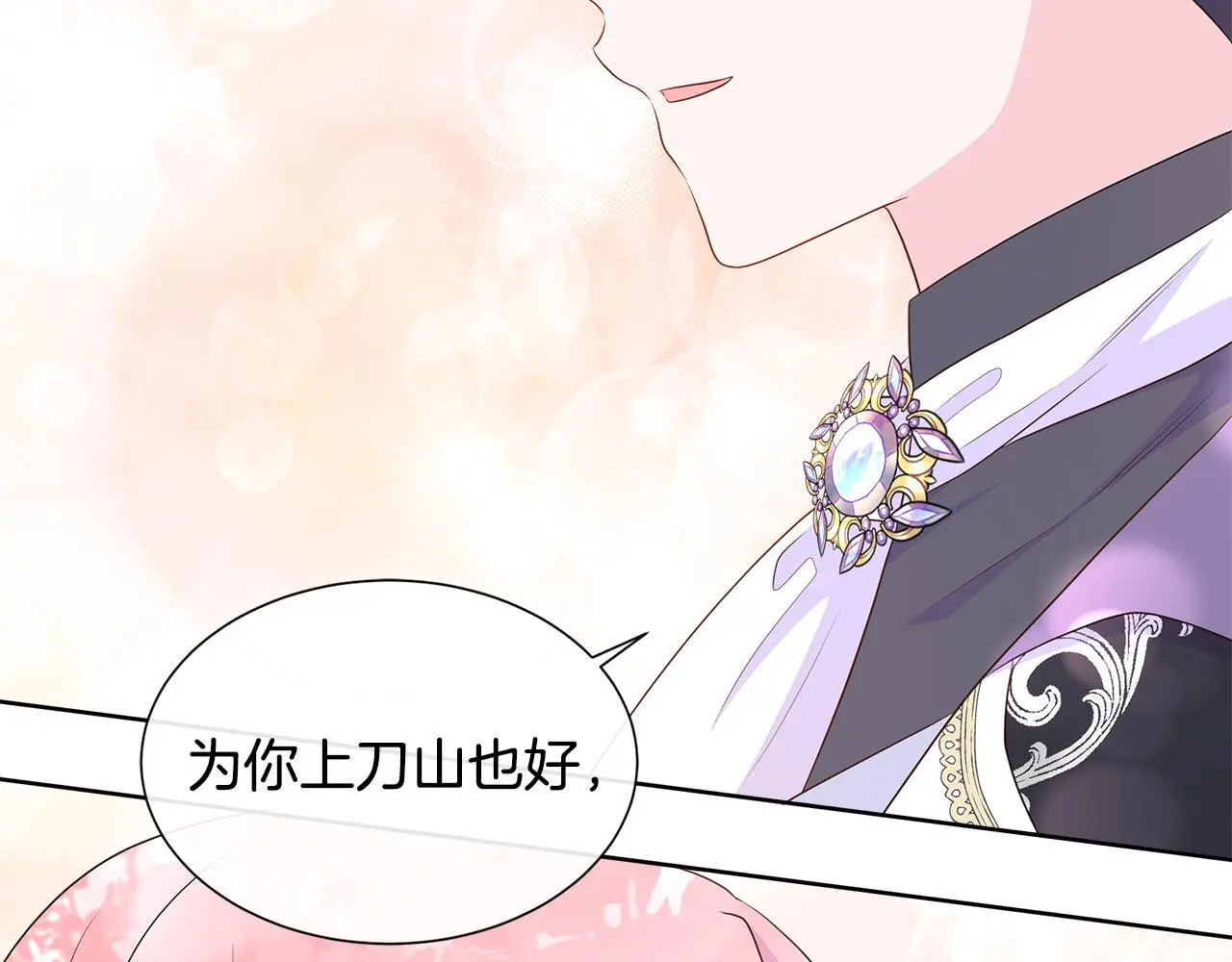 第61话 犹豫 第140页