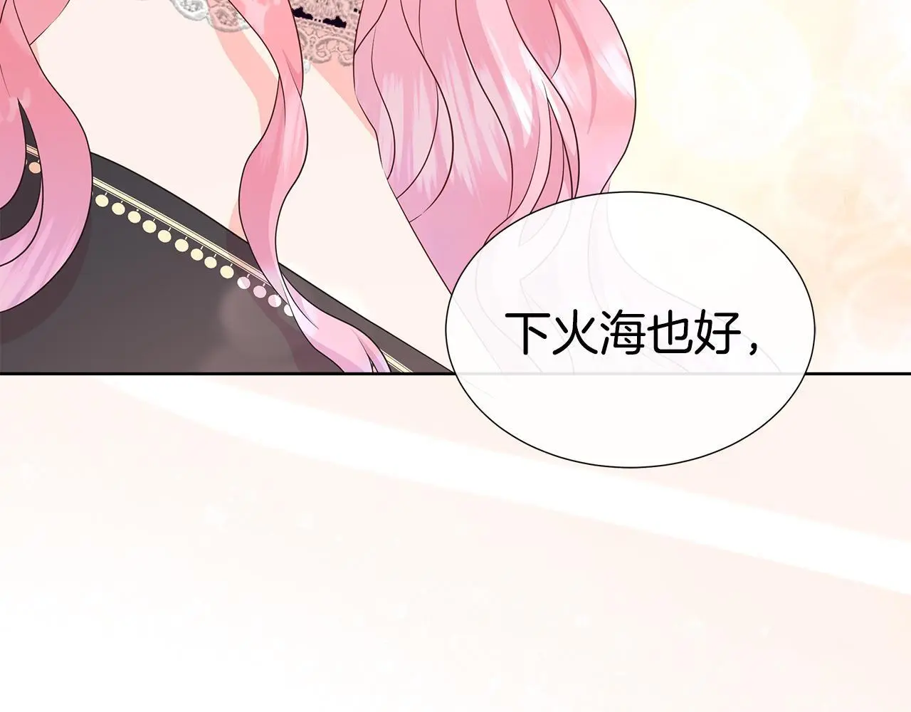 第61话 犹豫 第142页