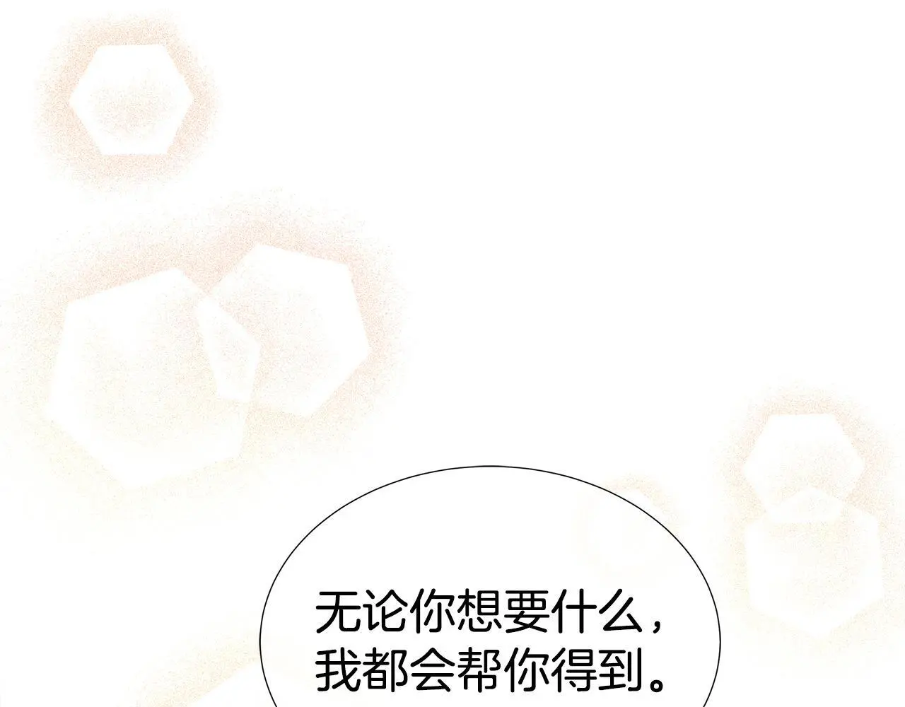 第61话 犹豫 第144页