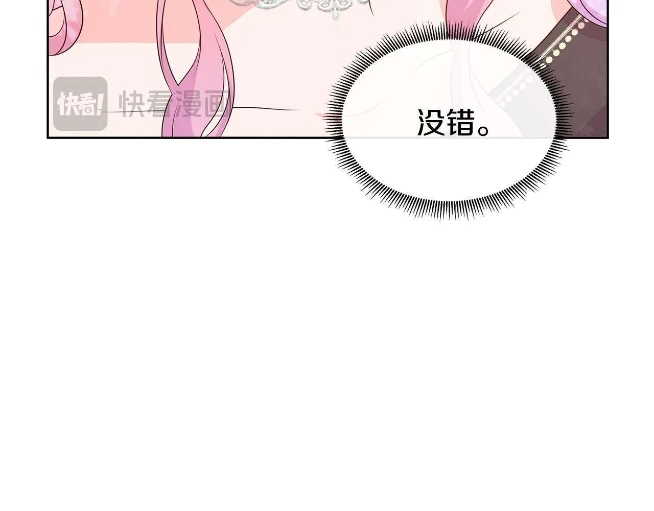 第61话 犹豫 第149页