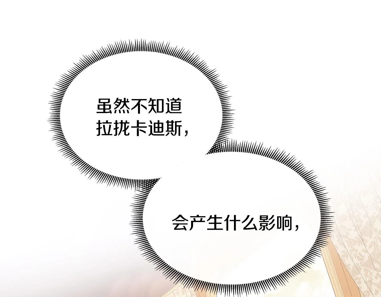 第61话 犹豫 第150页