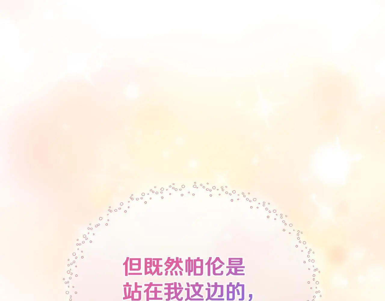 第61话 犹豫 第153页
