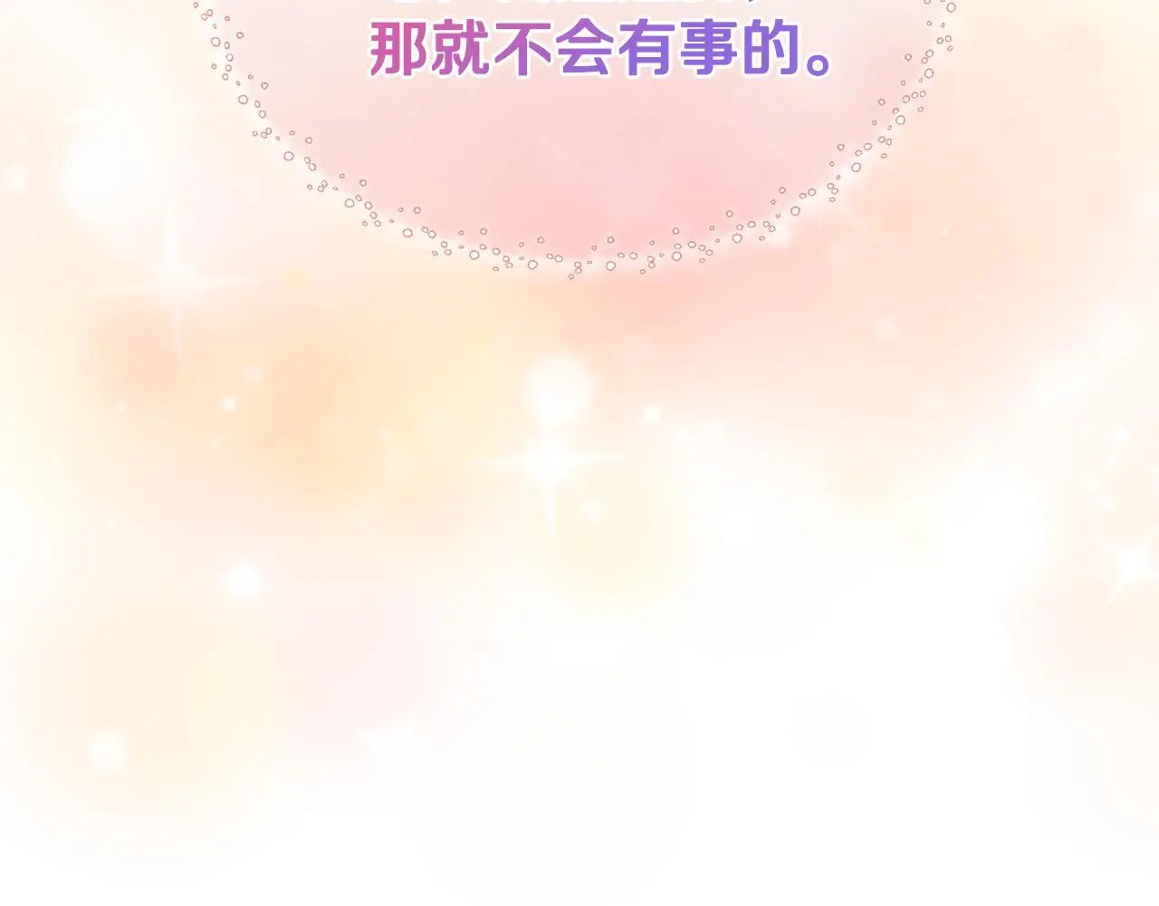 第61话 犹豫 第154页
