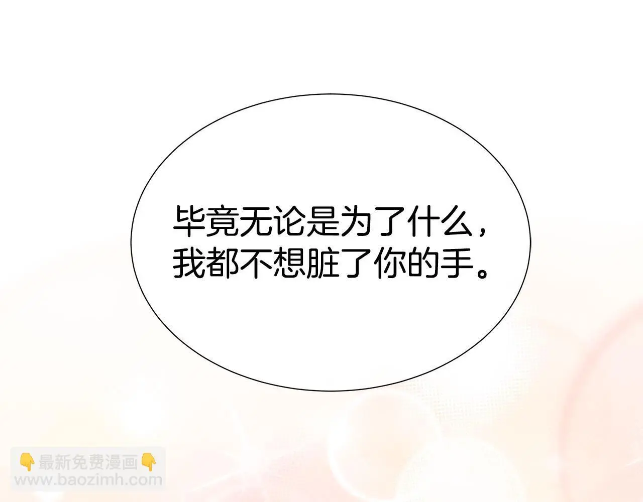 第61话 犹豫 第157页