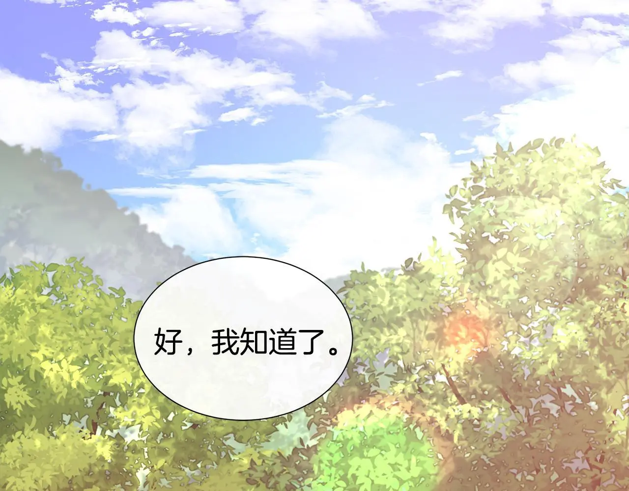 第61话 犹豫 第161页