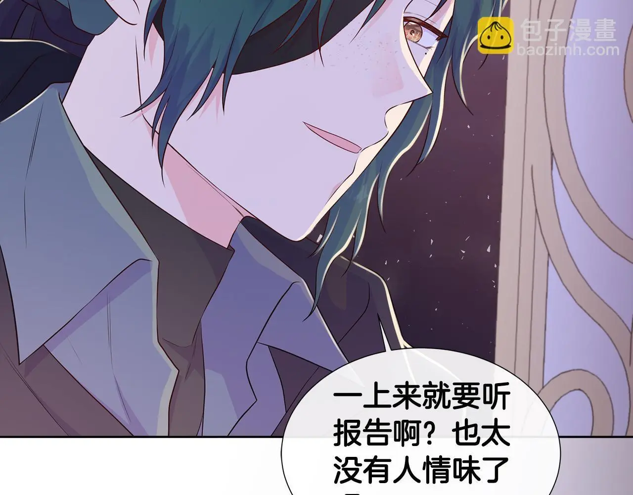 第61话 犹豫 第179页