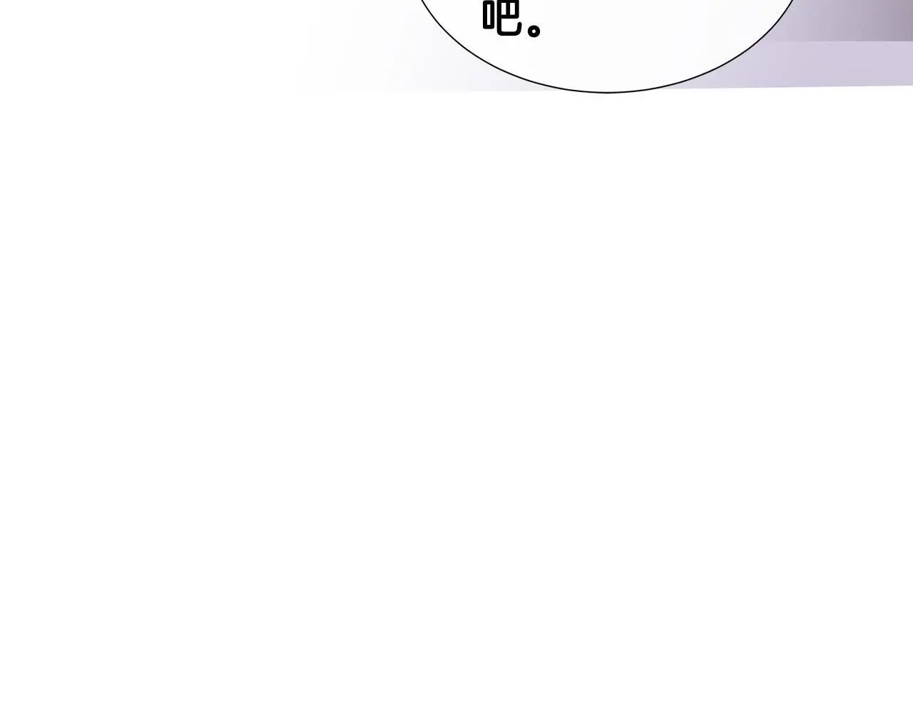 第61话 犹豫 第180页