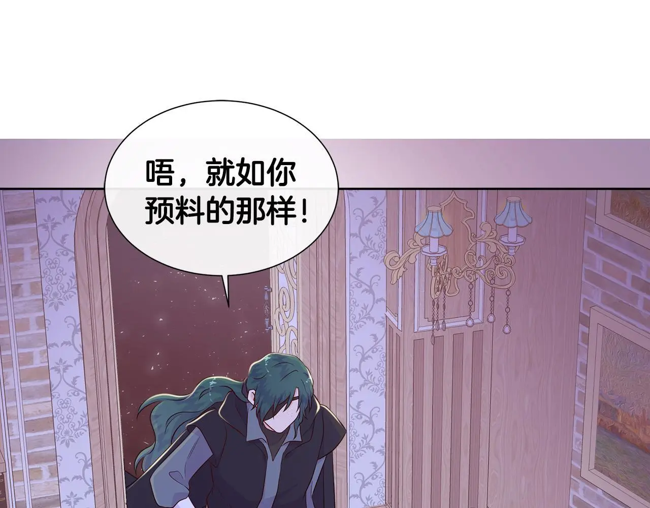 第61话 犹豫 第181页