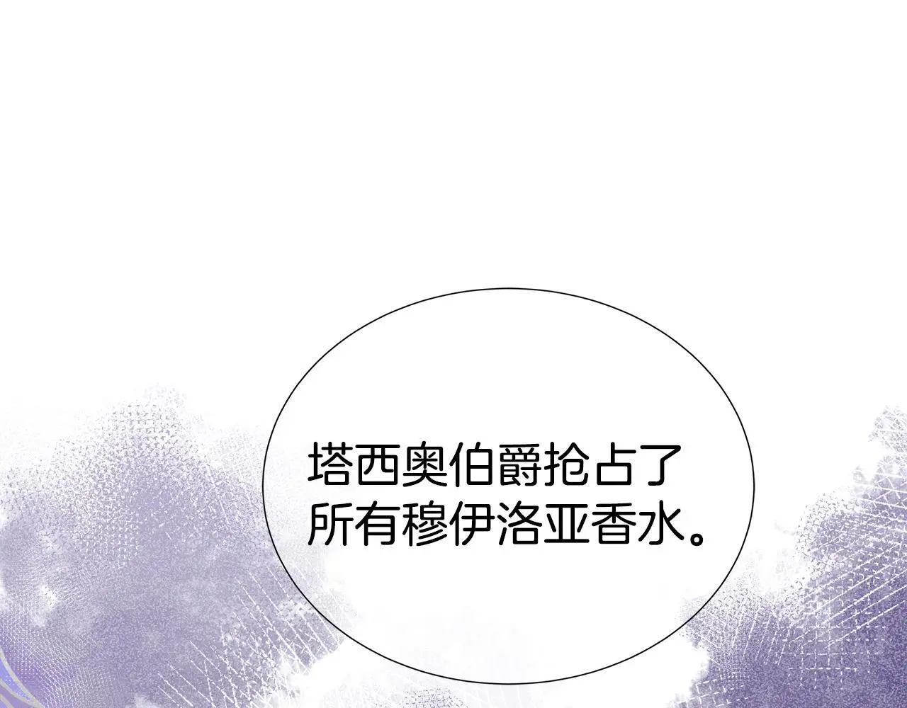第61话 犹豫 第184页