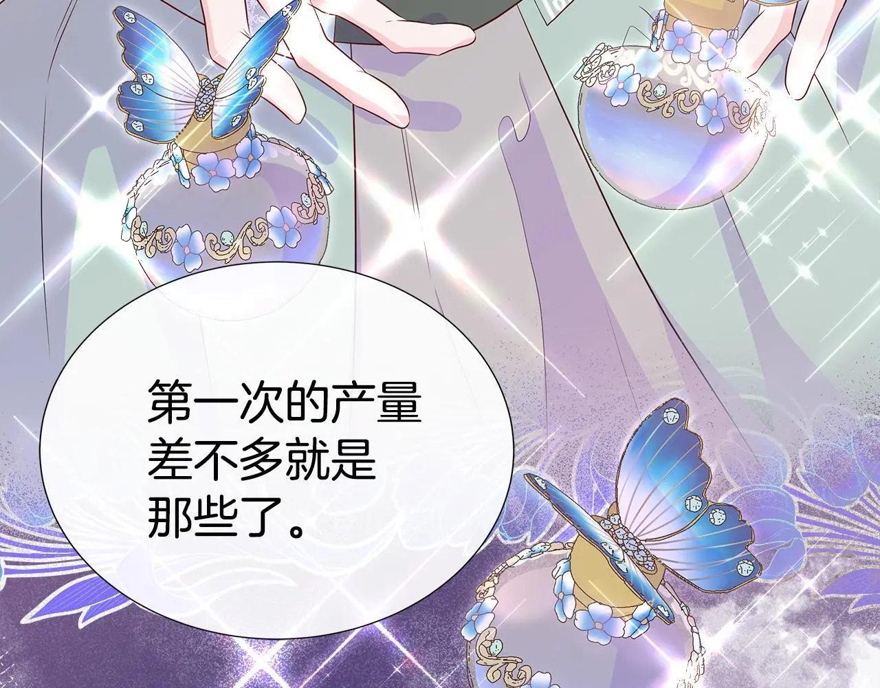 第61话 犹豫 第187页