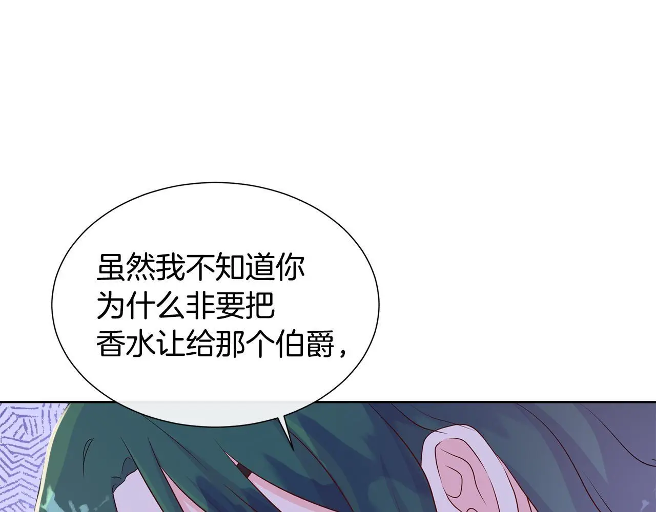 第61话 犹豫 第191页